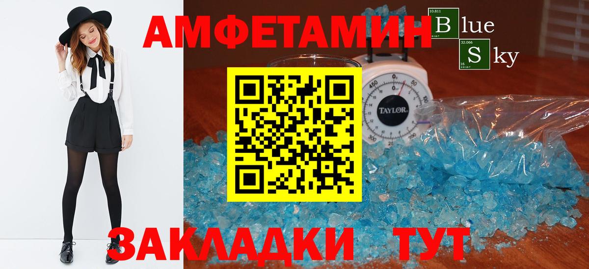 АМФЕТАМИН  АМФ Premium  Вход с VPN  Амфетамин  Армавир 