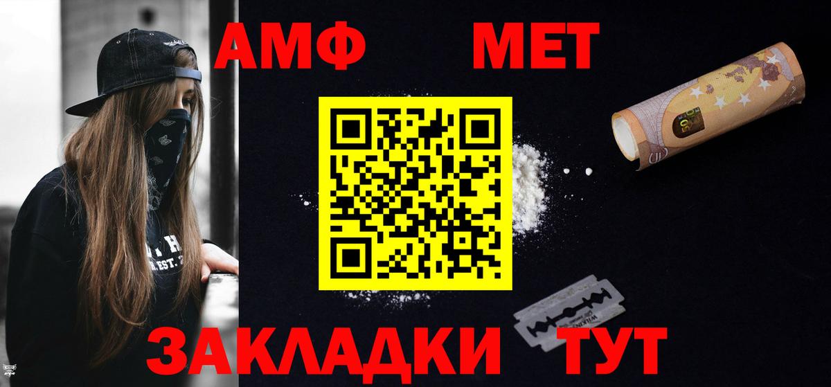 АМФЕТАМИН 97% Армавир