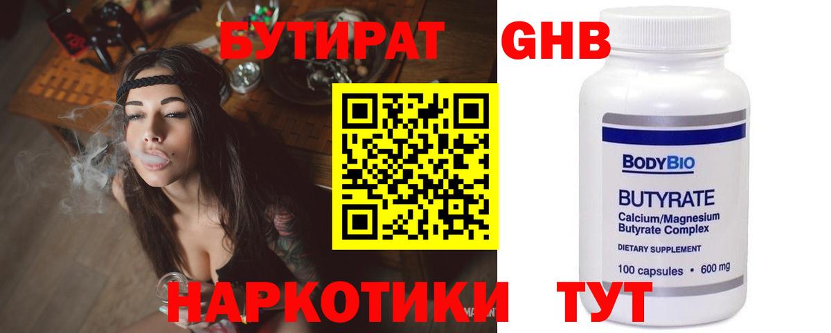 БУТИРАТ буратино  Вход с VPN  БУТИРАТ  Армавир 