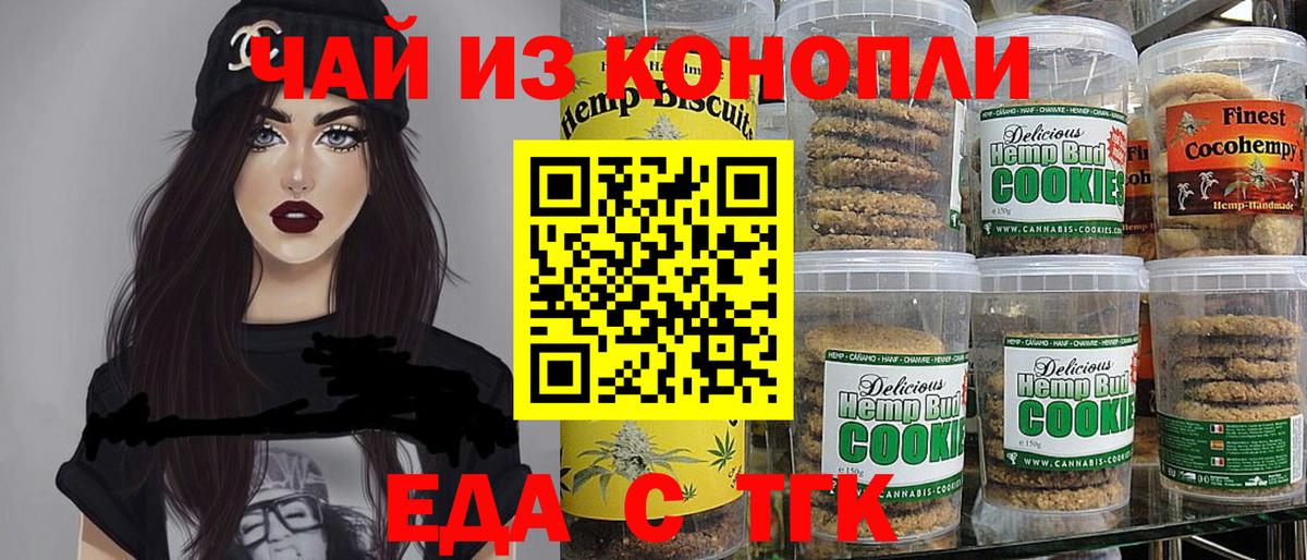 Canna-Cookies марихуана  Вход с VPN  Армавир 