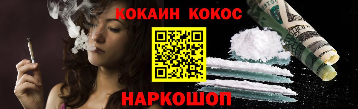 Cocaine Колумбийский Армавир