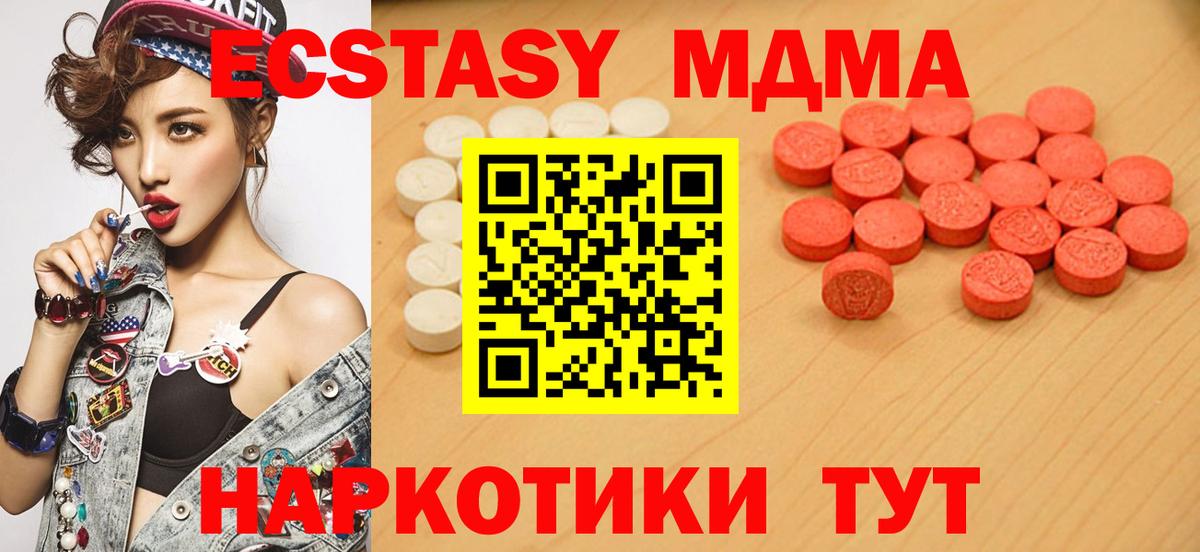 ОМГ ОМГ зеркало  Экстази louis Vuitton  Вход с VPN  Ecstasy 250 мг  Армавир  ЭКСТАЗИ 