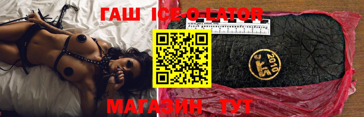 ГАШИШ гарик  Вход с VPN  ГАШ гашик  Армавир 