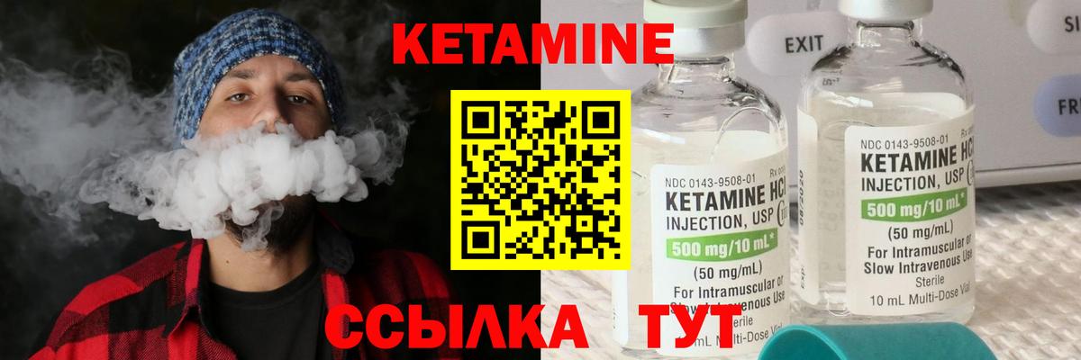 Кетамин ketamine Армавир