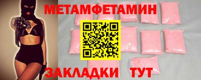 первитин Кунгур