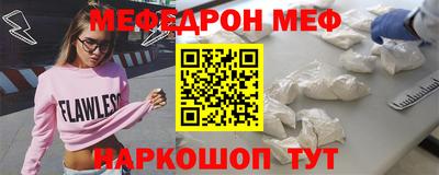мефедрон мука Кумертау