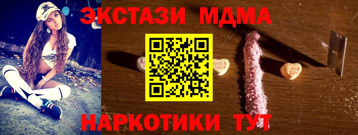 Армавир  MDMA crystal  МДМА VHQ  МДМА  Вход с VPN 