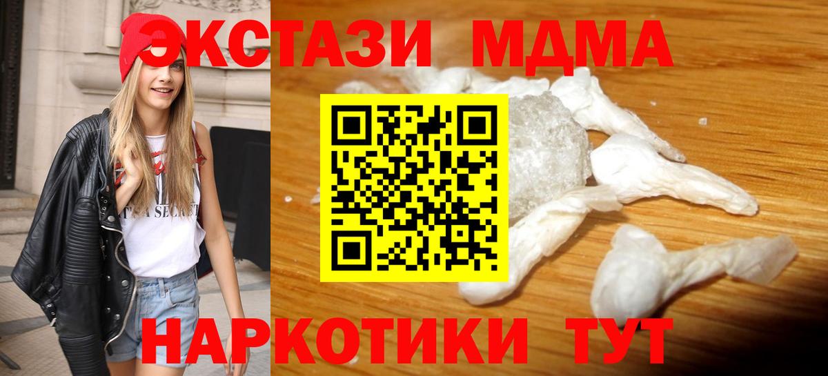 МДМА Molly Армавир