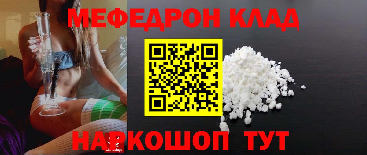 МЕФ  Армавир