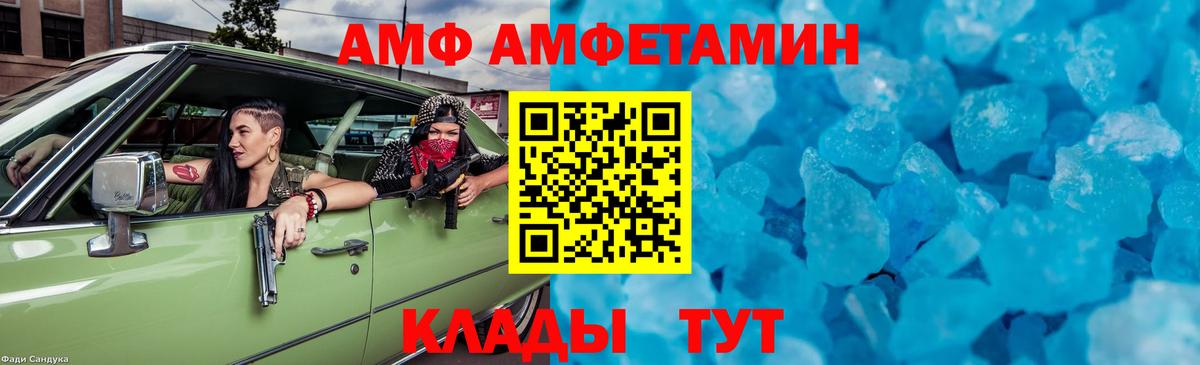 Метамфетамин витя Армавир