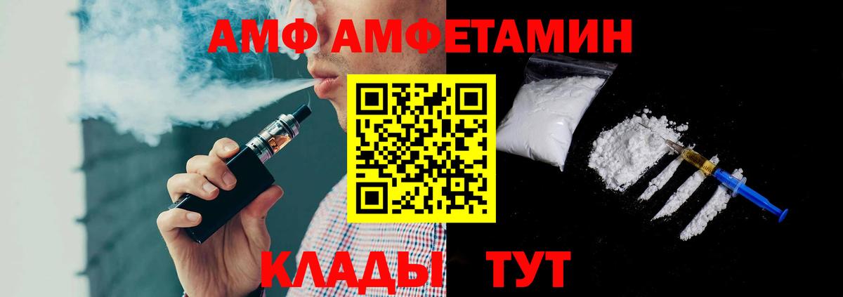 МЕТАМФЕТАМИН Methamphetamine  Вход с VPN  Армавир 