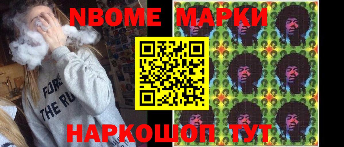 Наркотические марки 1500мкг  Вход с VPN  купить наркотик  Армавир 