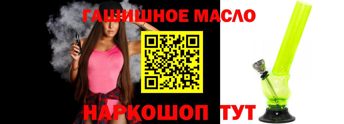 Армавир  Дистиллят ТГК вейп с тгк  Вход с VPN 