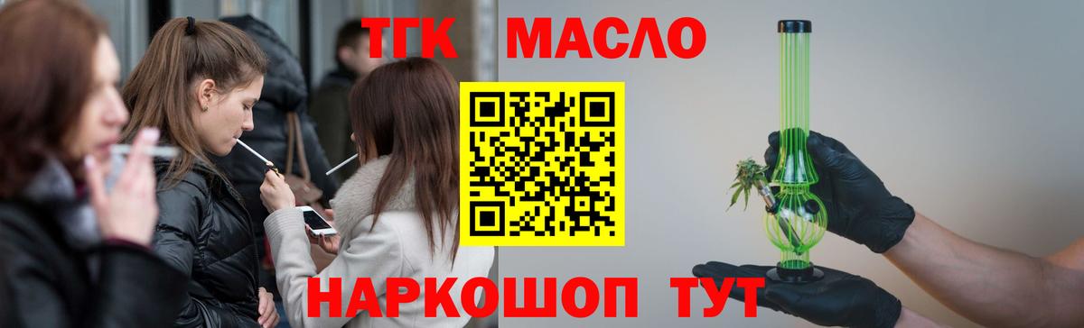 ТГК жижа Армавир
